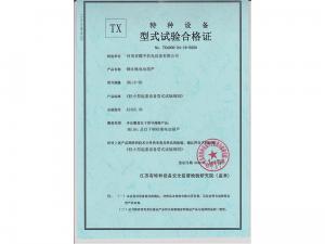 特种设备3